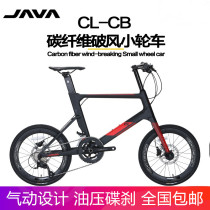 JAVA Jiawo Carbon Fiber 451 BMX Bend Highway Car 18 22 Variable Speed Hydraulic Disc Brake Bicycle