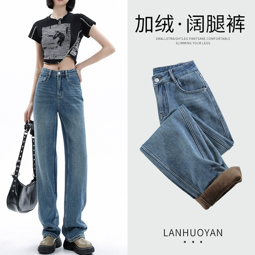 Флисовые джинсы, демисезонные штаны, высокая талия, коллекция 2023, в американском стиле, свободный прямой крой