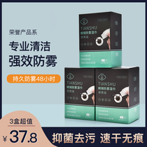Glasses anti-fog wipes Wipe glasses cloth to prevent fog Disposable eye paper clean wipe mobile phone screen artifact