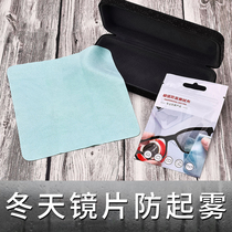 Anti-fog glasses cloth myopia eyes professional nano anti-fog artifact cleaning wet tissue paper can wipe the lens anti-fog