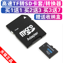 TF to SD card sleeve small card to SD card memory large card reader high speed adaptation SLR camera Cato Canon Nikon car car navigation storage card slot Android mobile phone converter