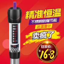 Minjiang fish tank small heating rod tropical fish automatic constant temperature ultra-short small heating rod fish tank water Family electric heating rod