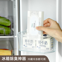 Japans activated carbon refrigerator deodorant to deodorize the freezer room non-sterilizing disinfection household deodorization artifact deodorization