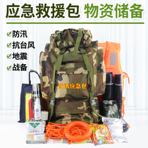 Flood control emergency rescue package anti-typhoon flood control earthquake escape doomsday survival equipment family emergency supplies reserve