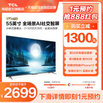 TCL 55T88D social TV 55 inch HD ultra-thin Full Screen Network flat panel LCD TV