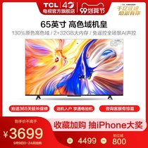 TCL 65V8-Pro 65 inch 4K HD voice control smart AI full screen ultra-thin network flat panel TV