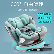 Child car seat can sleep and lie baby baby car rotating seat simple portable seat can sit and lie down