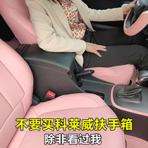 Kolaiwei armrest box Seio Clver modified hand box central storage box car interior decoration accessories