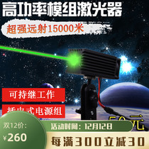 Outdoor high-power roof laser light single green long-range coarse beam laser laser light Super landmark beam light