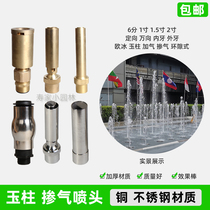Mixed gas aerated jade column European ice fountain nozzle Waterscape landscape nozzle Pool fish pond Rockery Courtyard lamp nozzle