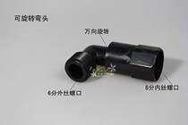 DN20 outer wire quick water valve elbow 6 points water dispenser insert rod rotatable elbow waterproof pipe discount