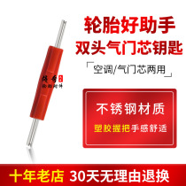 Tire Valve Core Wrench Tool Automotive Air Conditioning Valve Core Wrench Valve spoon 2 head valve Mouth wrench