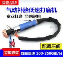 Taiwan Weiba low-speed pneumatic grinding machine car tire repair engraving machine tire repair tool set can speed regulation