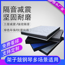 Polyester fiber sound insulation board wall floor shock absorption sound insulation floor mat drum piano treadmill audio shock board