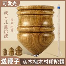 Top-aged large-size solid wood whiplash whip rope pumping nostalgic old luminous children ice-old lump-top toy
