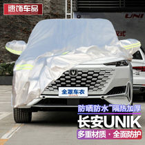 Speed accessories 2021 Changan UNIK Che clothes new UNI-K Private car full car cover Rain-proof thermal insulation car cover 4