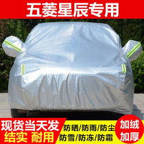 Slim 2021 new 5-rhombus starred car clothes full car cover cotton suede thickened rain protection and anti-dust and anti-scratches