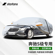 Starry Memebach S-Class carwear S450 560680 dedicated car hood Mercedes Benz S-Class S400L 500L s35