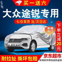 Frie Road Sharp Car Clothes Full Car Hood Mass Road Special Sun Protection Sun Protection Sun Protection Anti-Snow Frost Anti-Tensile