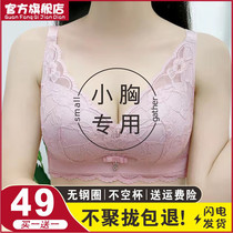 No steel rims underwear womens small breasts gather thick upper support bra hair adjustment bra no trace lace beauty back