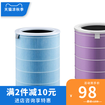 xiaomi Xiaomi original Mijia 2 air purifier 3 filter element Standard version 2s in addition to formaldehyde haze virus pro