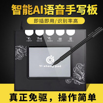 Universal handwriting input watch movies computer board support dialect computer writing board record voice handwriting board