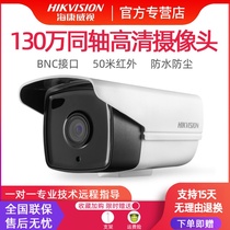 Hikvision DS-2CE16C3T-IT5 surveillance cameras 1.3 million are coaxially analog HD infrared camera