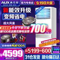 AUX ox new energy efficiency 3-horse Cabinet machine cooling and heating dual-purpose living room frequency conversion cabinet air conditioner official flagship 72AKC