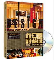 Genuine business prosperity: Li public room decoration and decoration talk Yunda Edited Chengdu Times Publishing House
