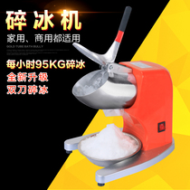 Ice crusher high power snowflake ice press machine electric household sand ice machine commercial milk tea shop Shaver ice machine smoother ice machine