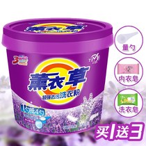 Washing powder canned barreled with spoon machine wash special bucket fragrance lasting home 10 Jin affordable removal family