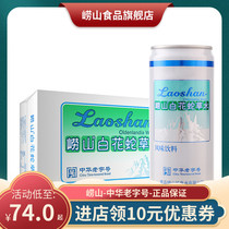 Laoshan white flower snake grass water 330ml * 24 cans of sugar-free beverage Hundred Flowers tongue snake grass water bubble water water mineral water