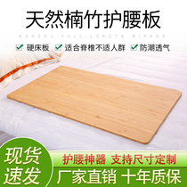  Bamboo hard bed board lumbar support gasket Single lumbar support lumbar spine protection spine protection 1 8m solid wood simple and economical