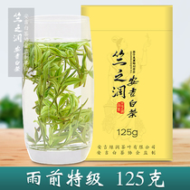 Spot 2021 new tea Zhu Runan Ji white tea Yuqian spring tea super green tea 125 grams gift box