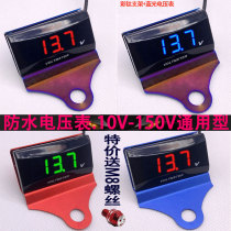 Motorcycle voltmeter ghost fire Fuxi calf small turtle war speed modification 10-150V LCD electronic electric