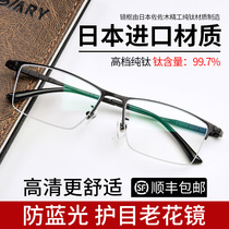 Imported pure titanium reading glasses male high-grade brand 150 degree anti-blue glasses fatigue official flagship store