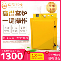Electric kiln high temperature automatic temperature control 1300 degrees 220V pottery bar school pottery equipment special electric kiln baking flower kiln