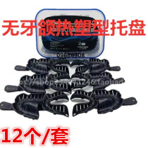 Dental complete toothless jaw tray Thermoplastic primary impression tray Full adsorption denture