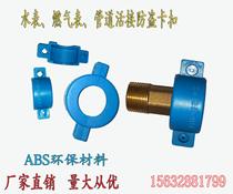 Anti-theft buckle Smart water meter IC card water meter Natural gas meter Gas meter card code Plastic disposable buckle