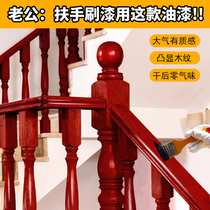 Stairs wooden handrails special paint bright wax wooden mahogany duplex indoor family white column railing stepping