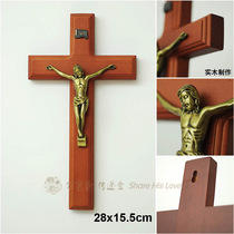 Yage Gift) Beech Solid wood Cross Bitter Image Christian Jesus Crucifixion Catholic Exorcism