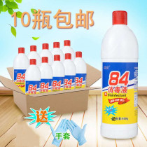 84 disinfectant 500g * 10 bottles of household disinfectant water white clothes bleaching agent pet sterilization toilet