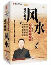 Genuine Package Invoice Week Easy Forecast Series Scientific Resolution Feng Shui Wang Fog Clear Superior Disc Version Non DVD
