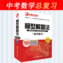 2022 middle school Mathematics General refresher mathematical model Untitled Law Junior High School Mathematics explanation DVD Video Disc
