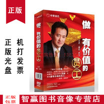 Package invoice genuine to do valuable employee Dong quan Lecture full set training disc 5DVDZ
