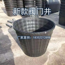  Plastic rural box Plastic inspection well inspection Water meter well valve Weak electric integrated solenoid valve Well sewage