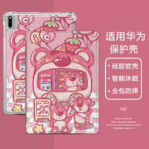 Oil painting strawberry bear apply Huawei flat m6 protective sleeve 10 8 8 4 inch matepad11 silicone shell 10 1 Enjoy Flat 2 Glory c5 v6m5 youthful version 3-fold