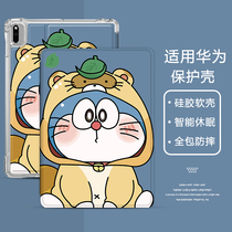 Day Tying Cat applies Huawei flat m6 protective sleeve 10 8 8 4 inch matepadpro silicone shell 10 1 Enjoy Flat 2 Glory x6 v6 full package m5 Youth