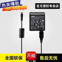 Original Nikon camera p510 s2600 S4000 s4300S6300 computer transmission data cable charger