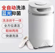 Automatic shoe washing machine household mini-small brush machine lazy washing shoes washing socks dehydration dry washing shoes and clothes
